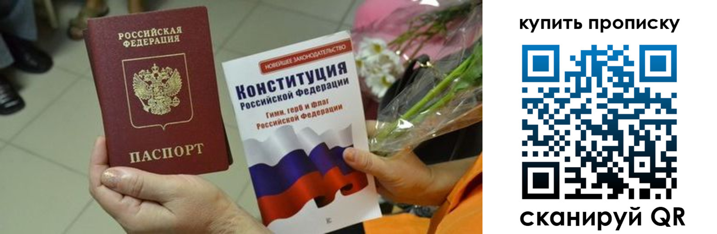 временная регистрация гарантия в Старом Осколе