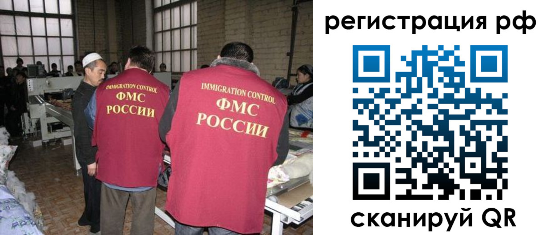 временная регистрация законно в Старом Осколе