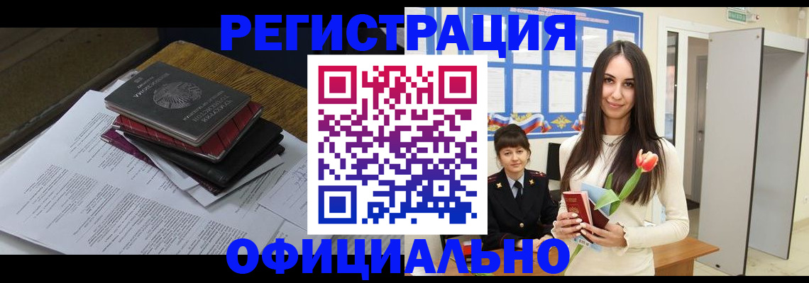 прописка ребенка в Старом Осколе