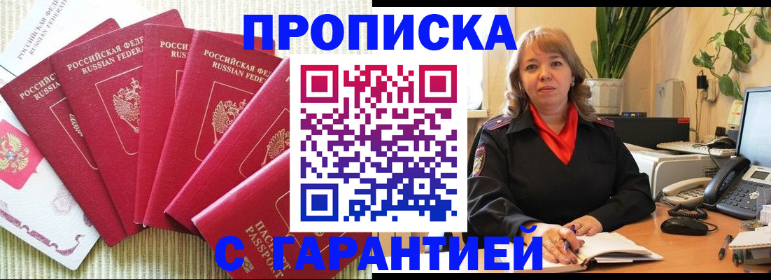 временная регистрация собственник в Старом Осколе