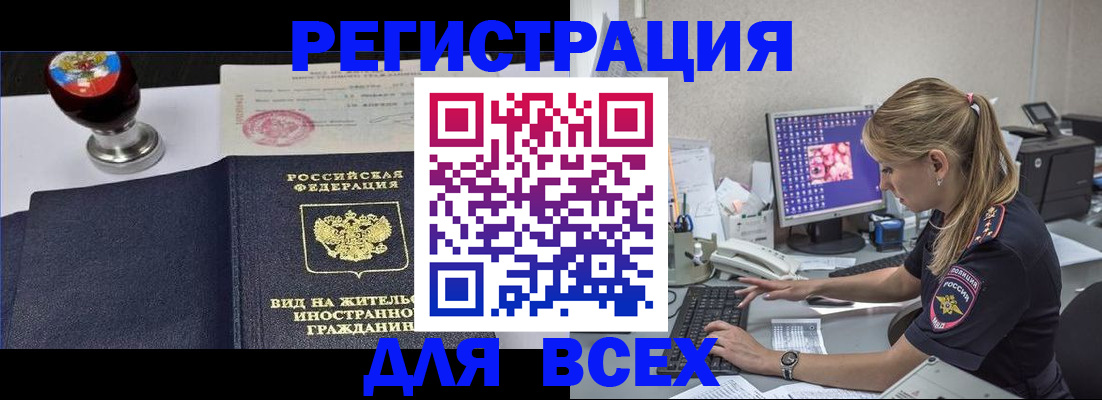 временная регистрация гарантия в Старом Осколе