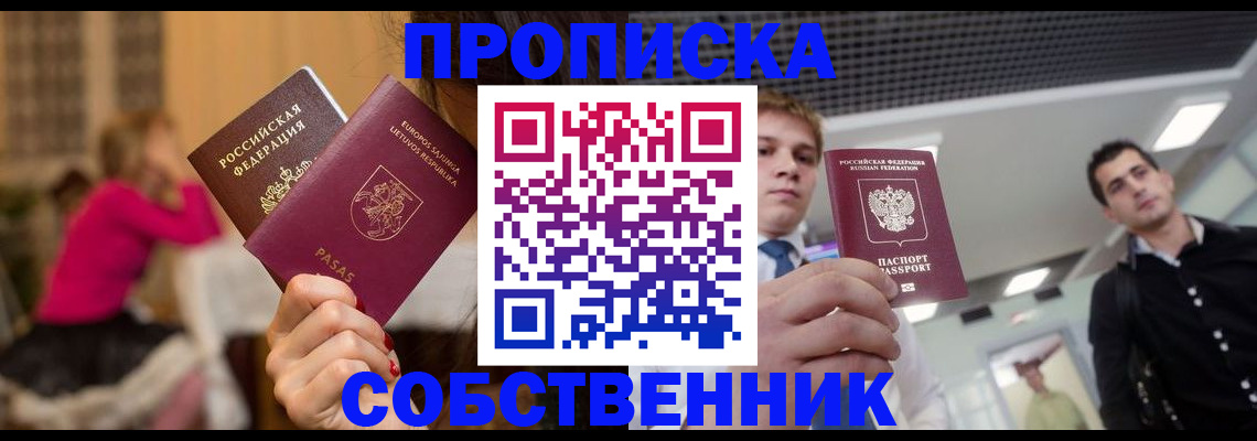 временная регистрация адрес в Старом Осколе
