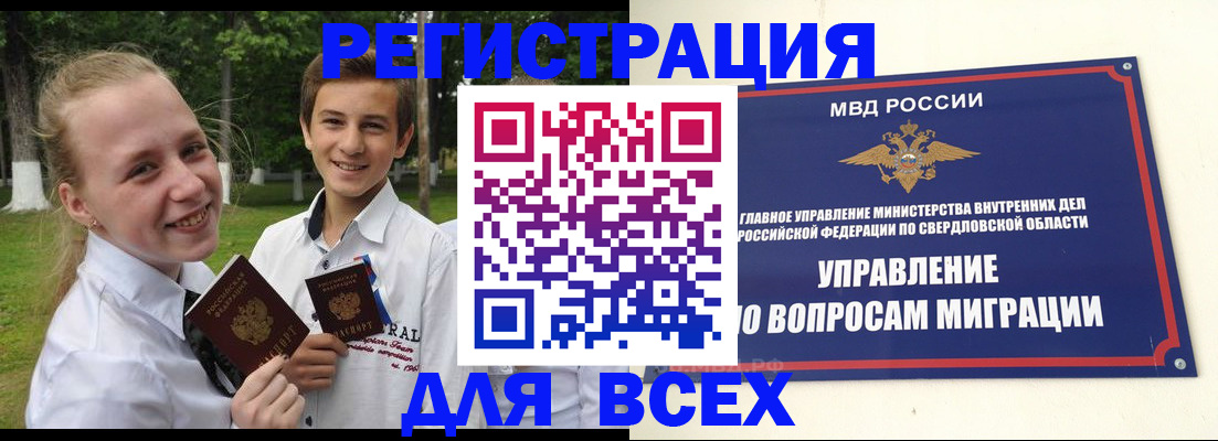 прописка от собственника в Старом Осколе
